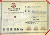 光伏設備清洗資質(zhì)證書